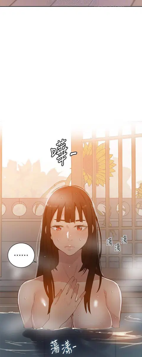 Secret Class ตอนที่ 22 — page 17 of 51