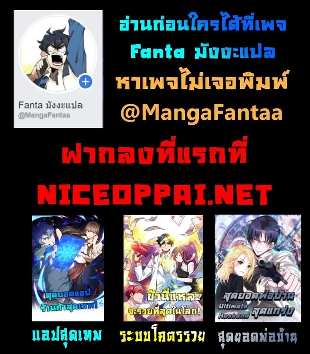 Dragon King Hall ตอนที่ 51 — page 59 of 59