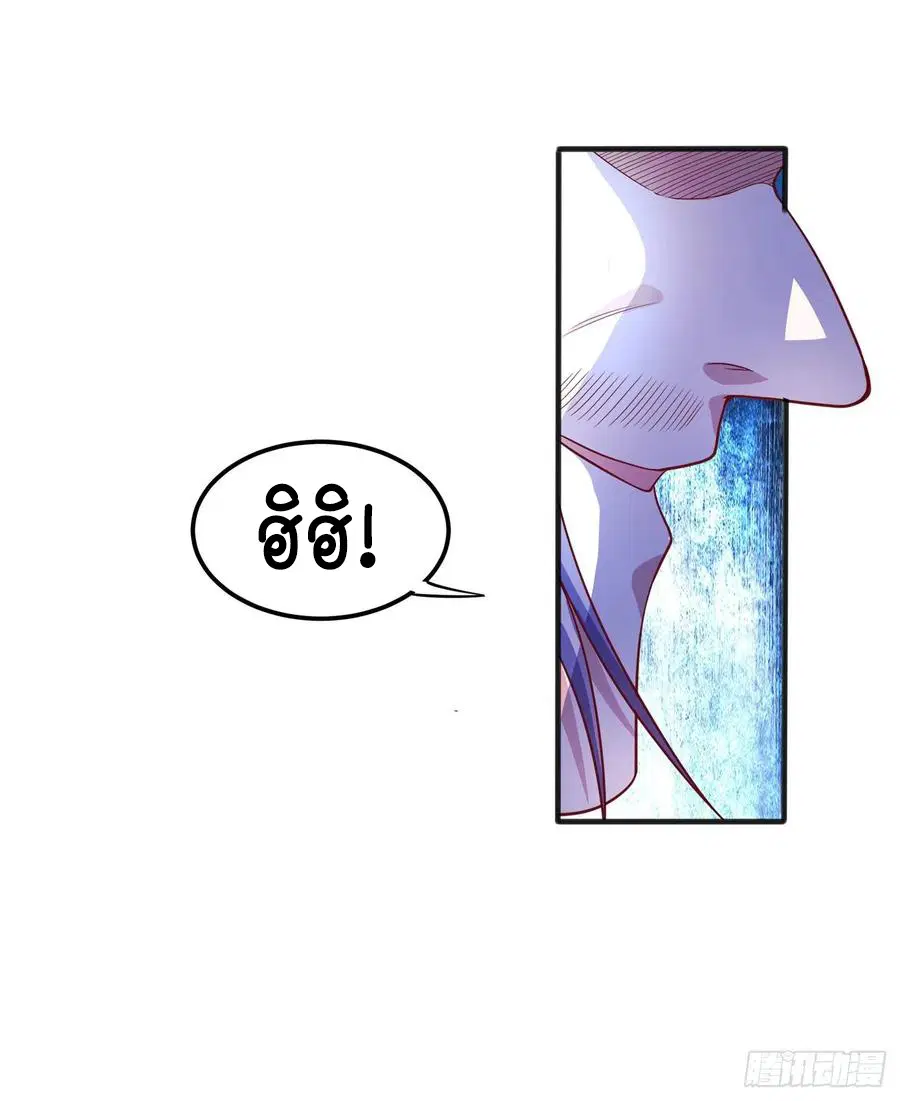 Wu Ni ตอนที่ 49 — page 19 of 44