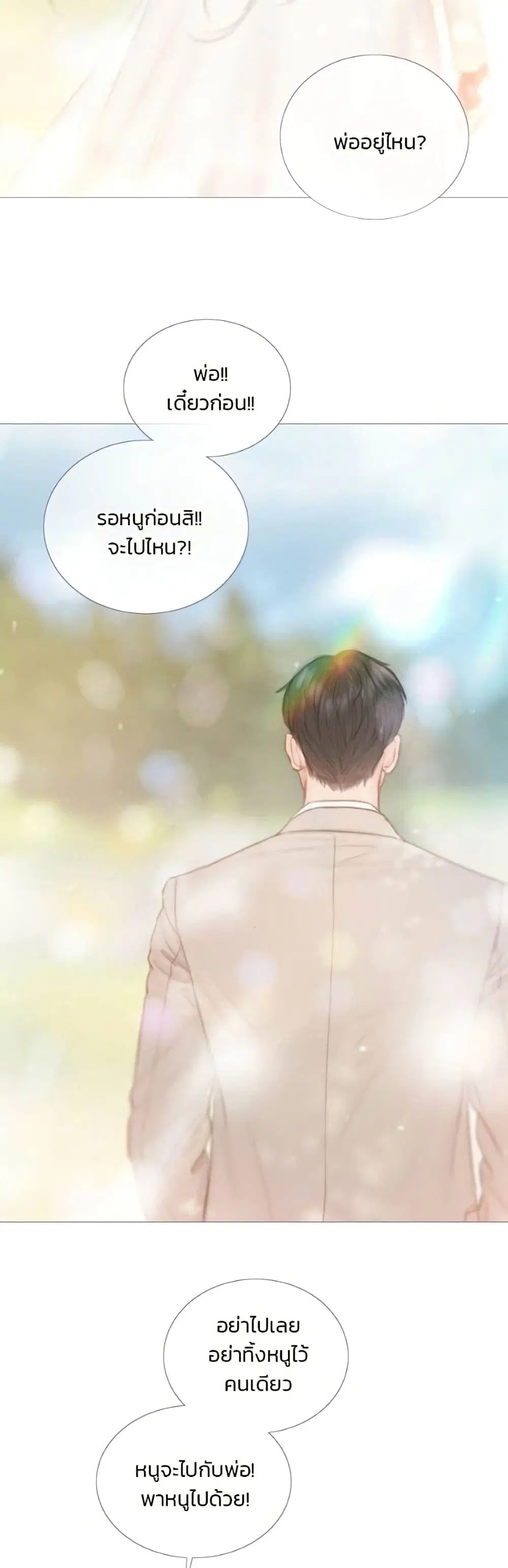 Serena ตอนที่ 134 — page 39 of 52