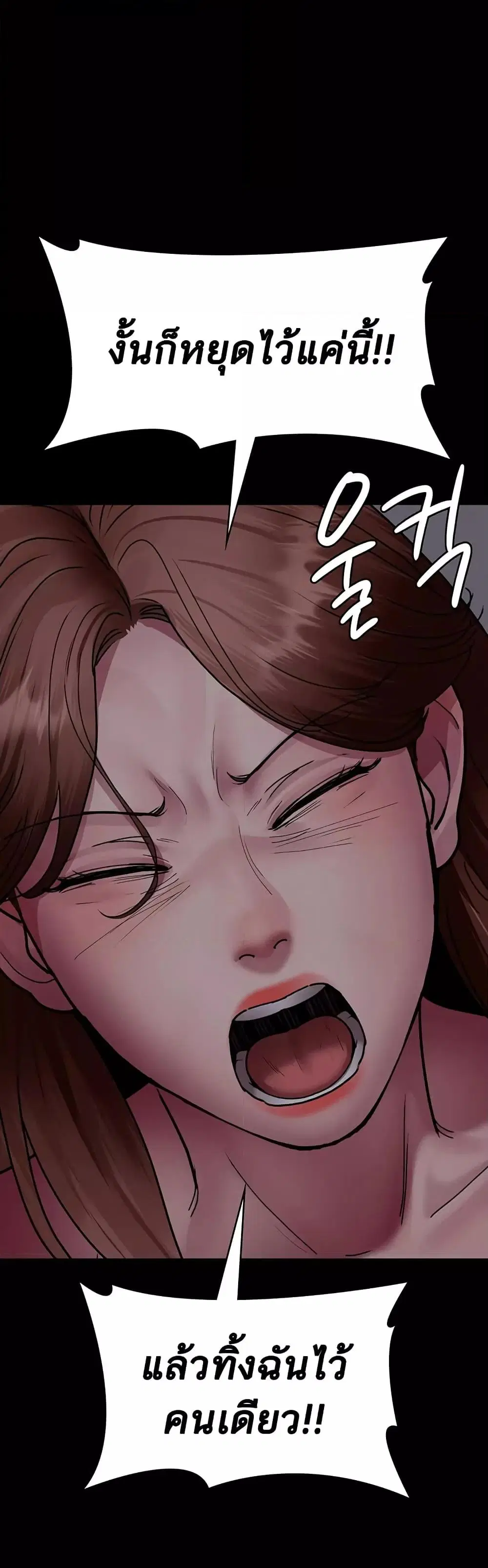 Night Hospital ตอนที่ 63 — page 49 of 60