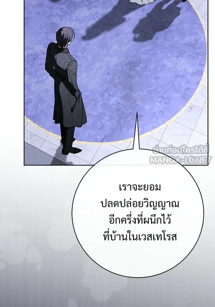 To My Husband’s Mistress ตอนที่ 104 — page 12 of 130