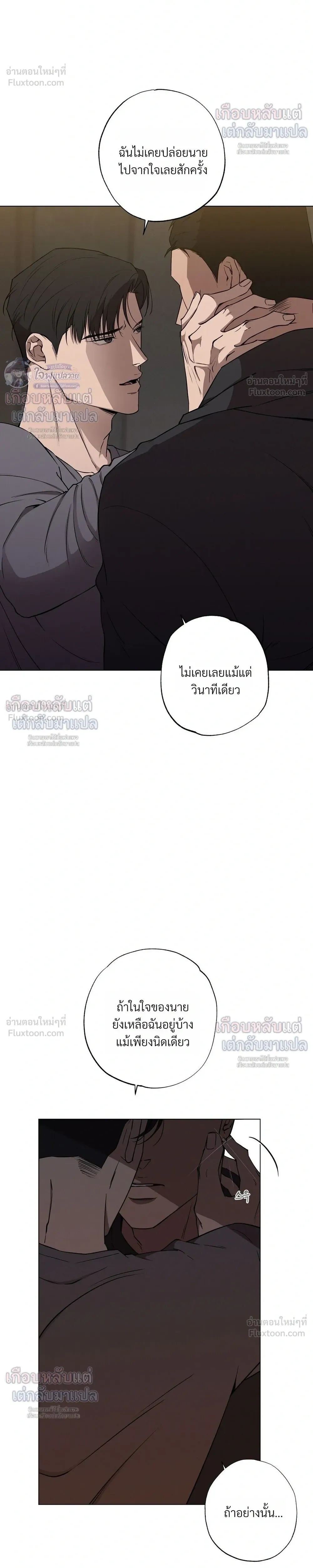 Know My Name – โนว์ ไม เนม ตอนที่ 4 — page 17 of 34