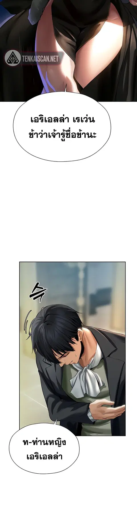 Milf Hunting in Another World ตอนที่ 12 — page 32 of 46