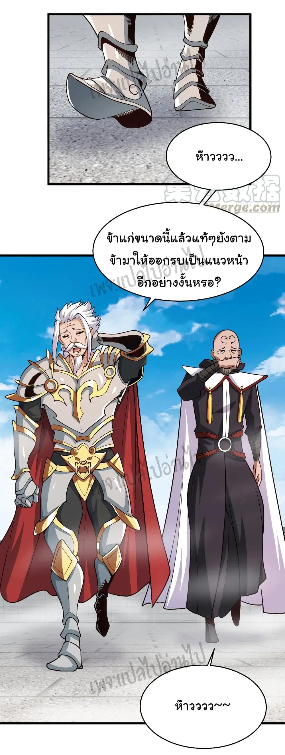 Super Harem Card ตอนที่ 115 — page 19 of 23