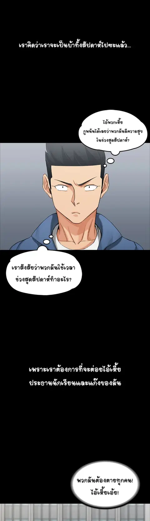 His Place ตอนที่ 6 — page 7 of 51