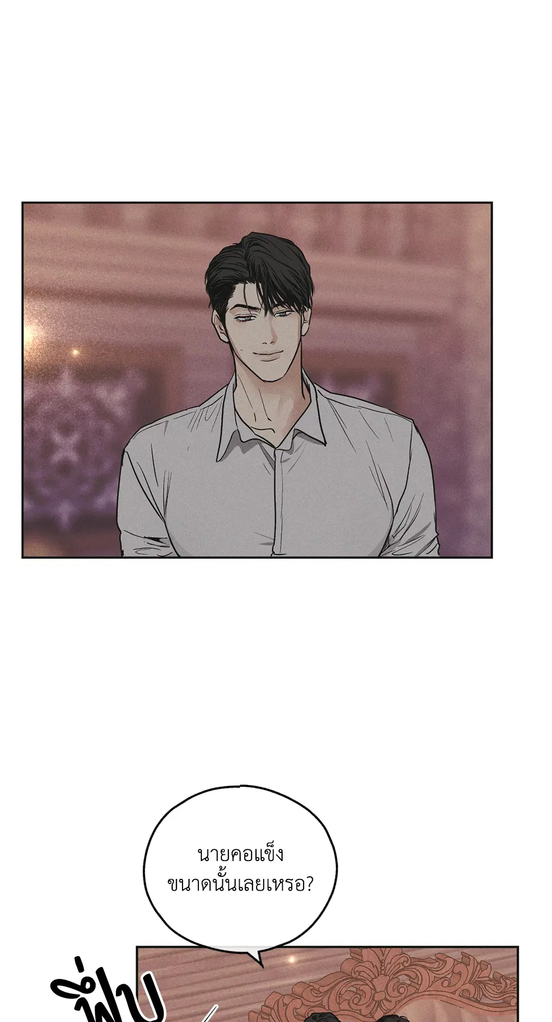 PAYBACK ตอนที่ 31 — page 44 of 88