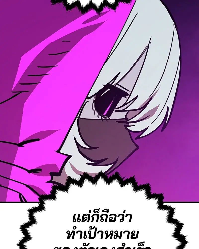 The Player ตอนที่ 153 — page 90 of 158