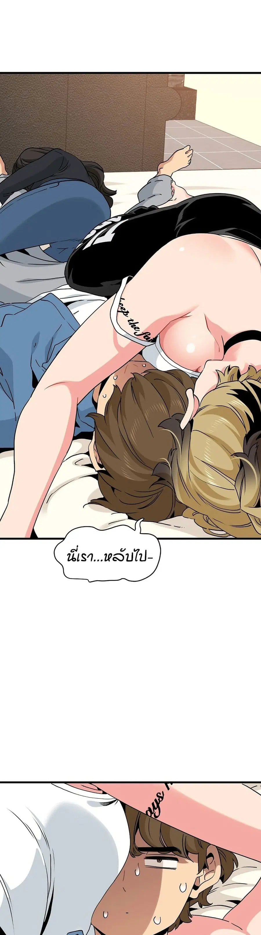 The Turning Point ตอนที่ 23 — page 43 of 50