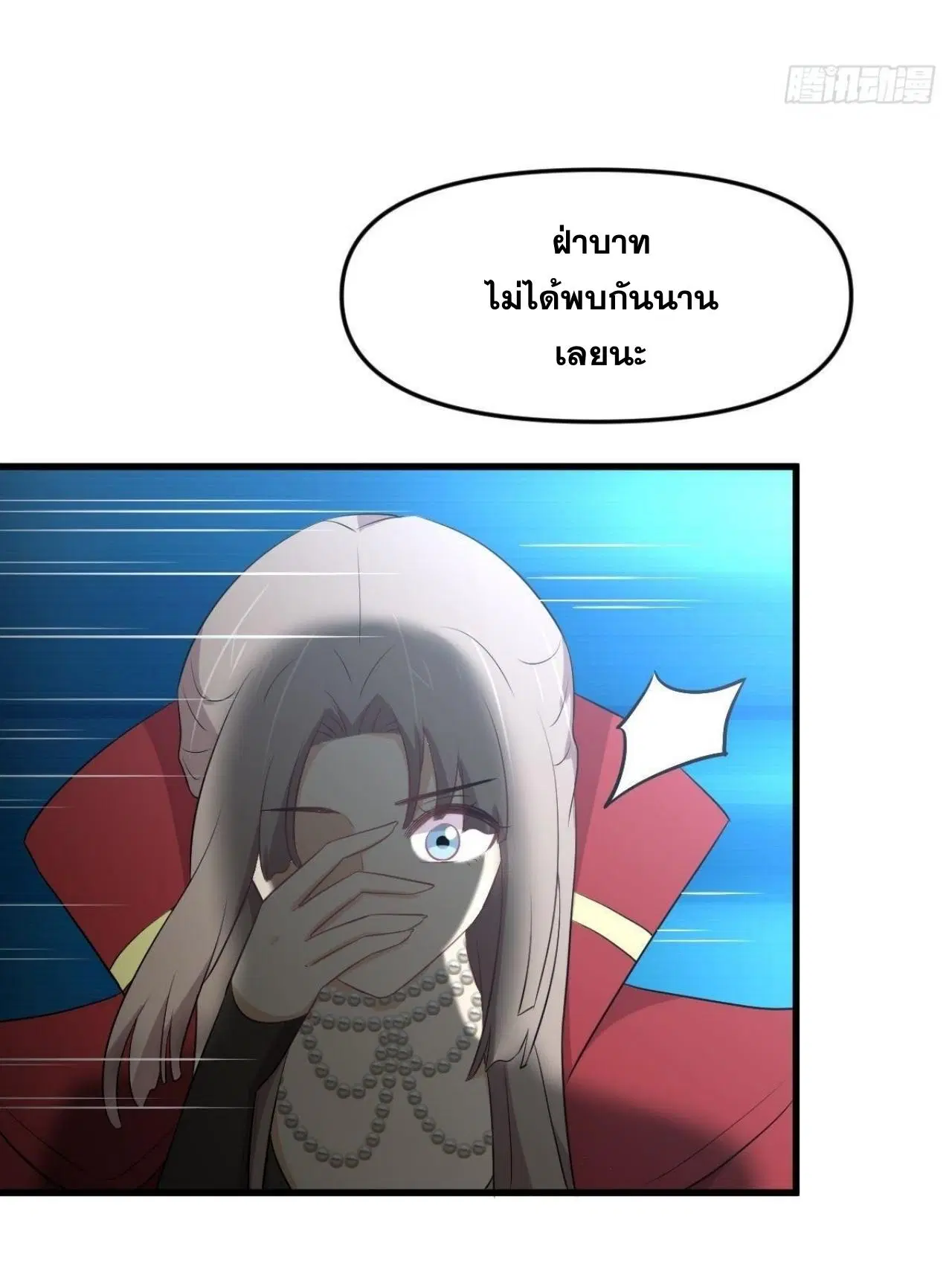 Immortal Swordsman in the Reverse World ตอนที่ 318 — page 18 of 47