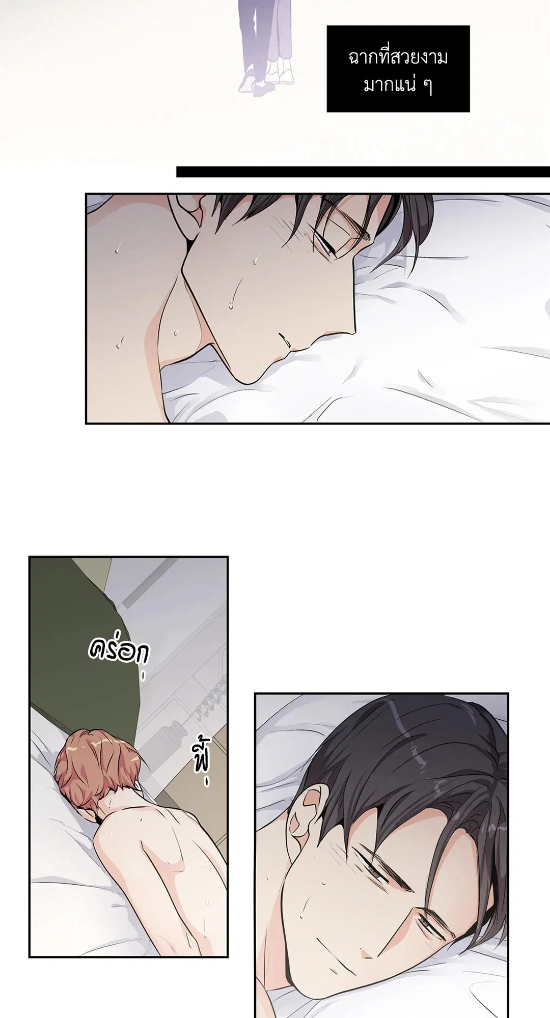 Love is an Illusion! – ซูเปอร์สตาร์ ตอนที่ 45.04 — page 42 of 55