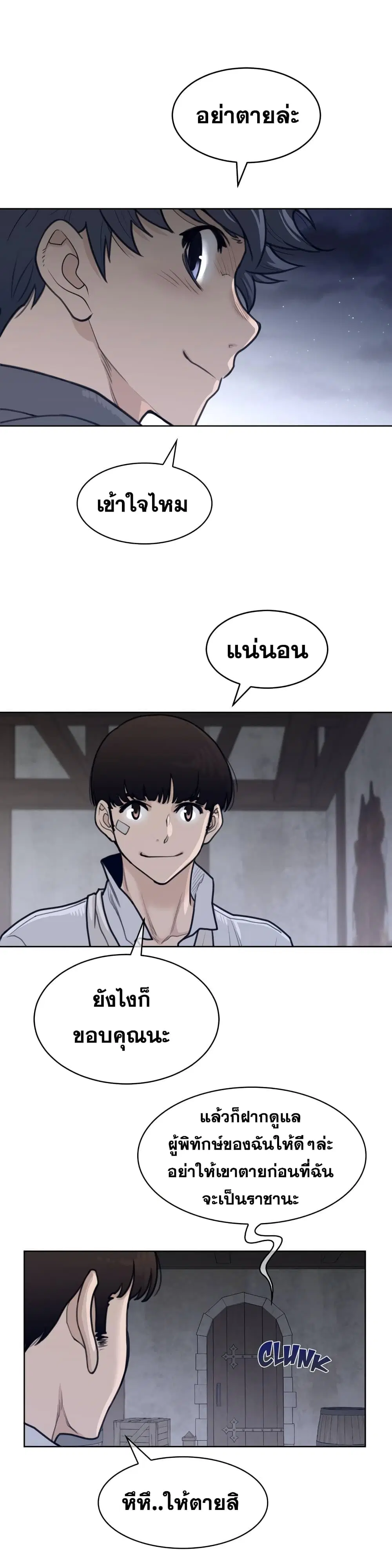 Perfect Half ตอนที่ 124 — page 15 of 17
