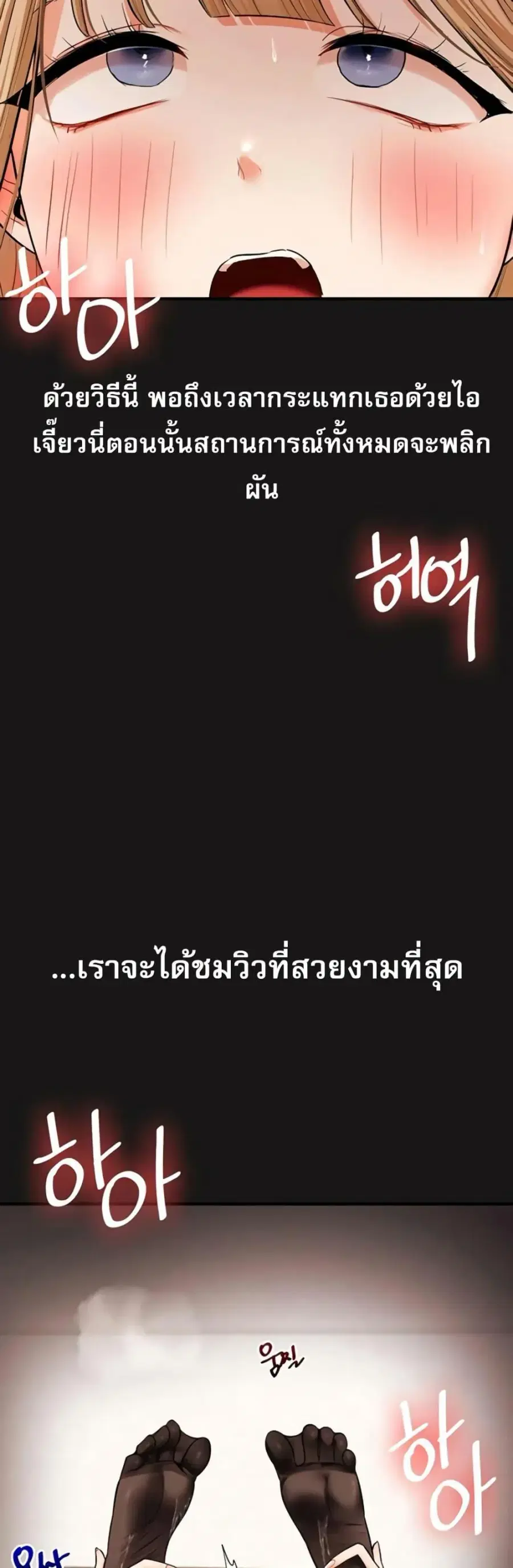 Relationship Reversal ตอนที่ 102 — page 49 of 50