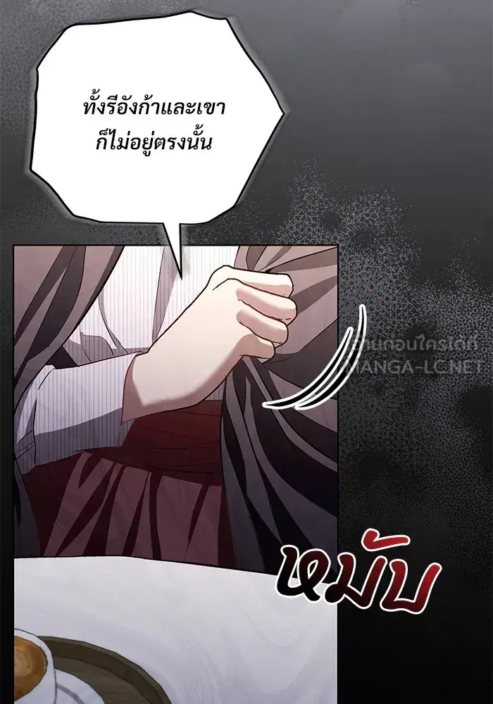 To My Husband’s Mistress ตอนที่ 29 — page 102 of 107