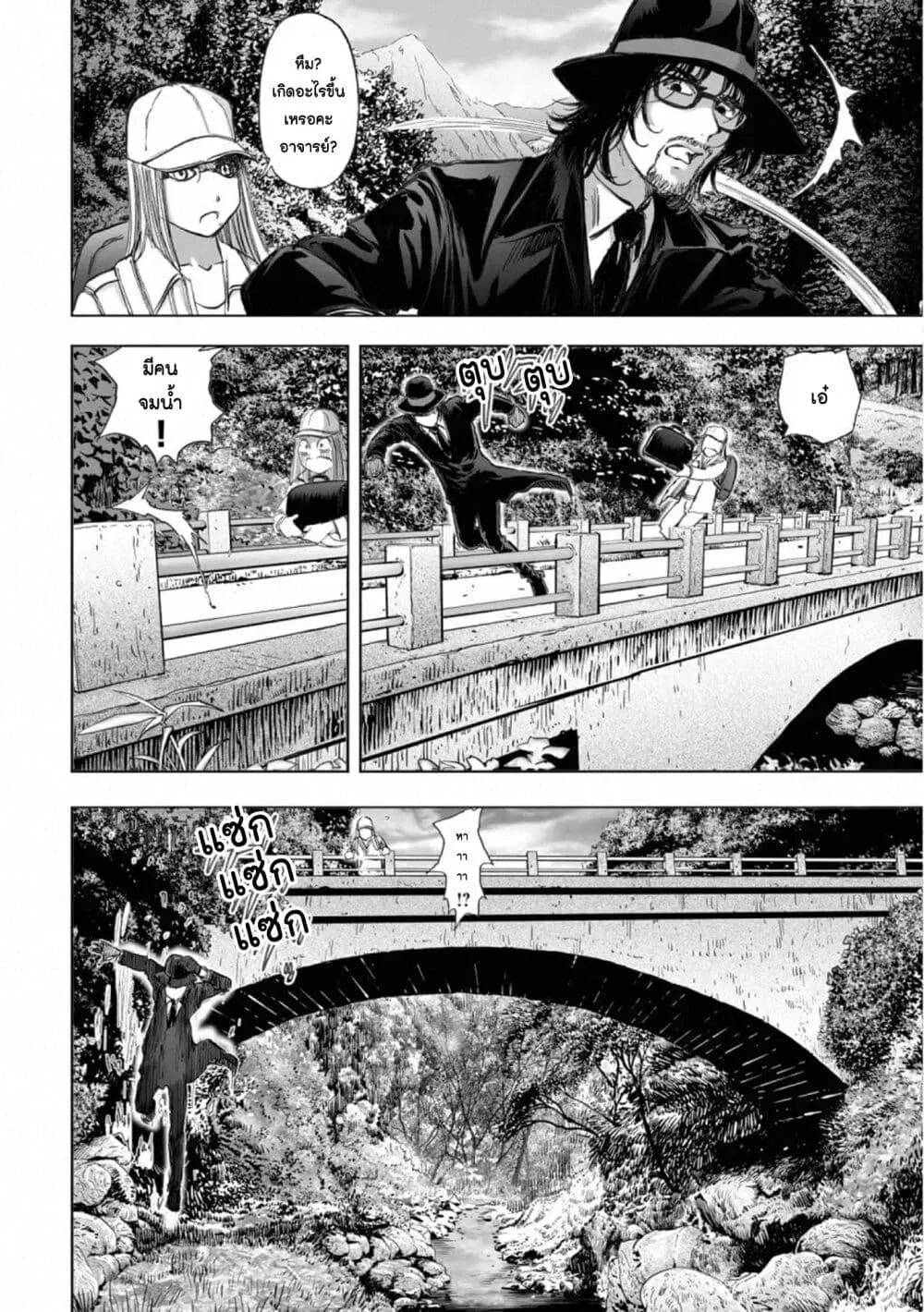Mura Matsuri ตอนที่ 17.1 — page 10 of 21