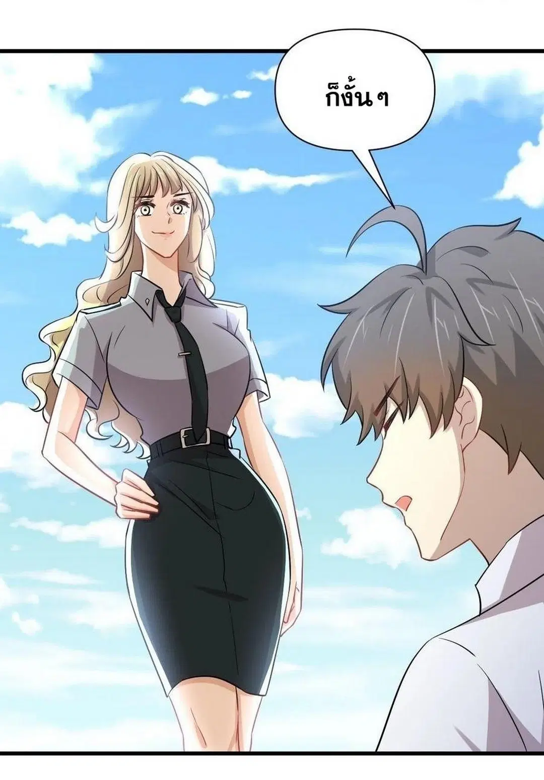 Immortal Swordsman in the Reverse World ตอนที่ 224 — page 6 of 42
