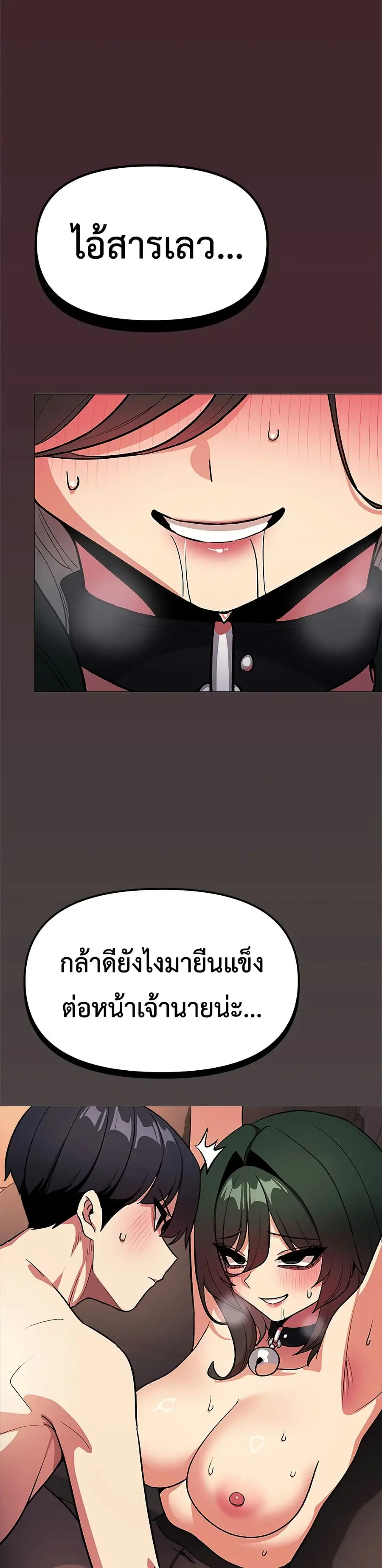 Stop Smoking ตอนที่ 82 — page 41 of 52
