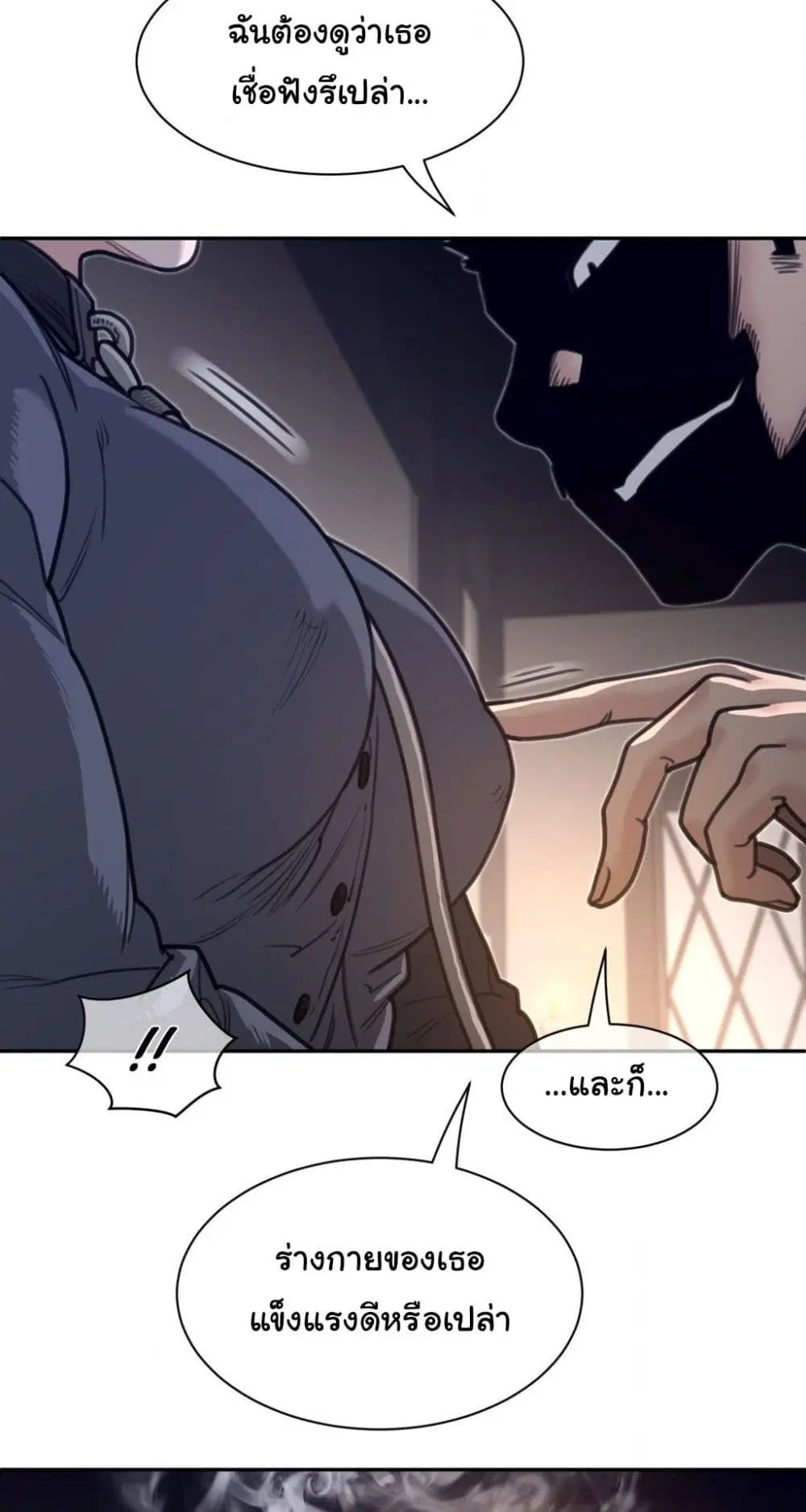 Perfect Half ตอนที่ 190 — page 22 of 41