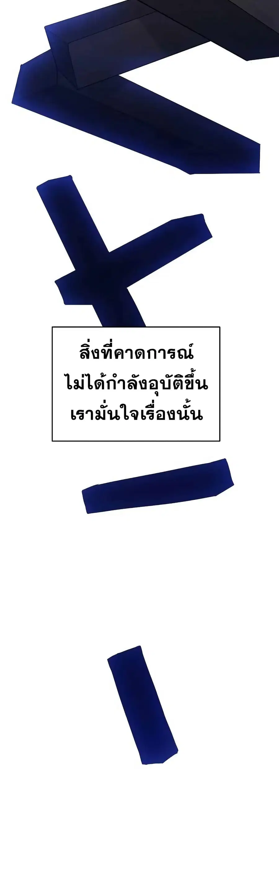 The Player ตอนที่ 126 — page 19 of 60
