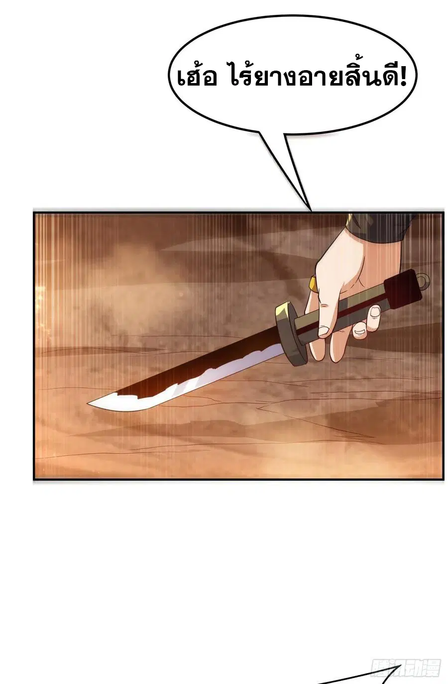Wu Ni ตอนที่ 112 — page 28 of 39