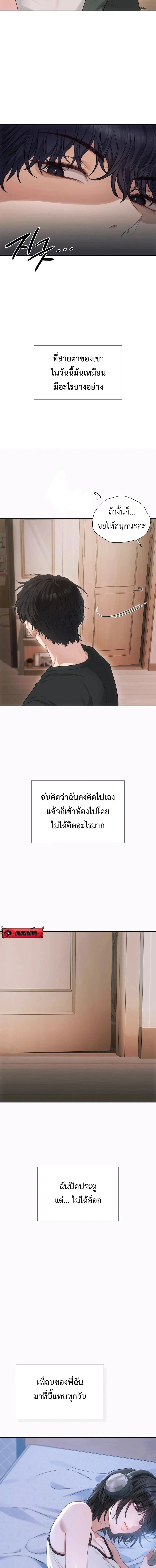 (18+) ไดอารี่ลับ – Slave Diary ตอนที่ 1 — page 4 of 8