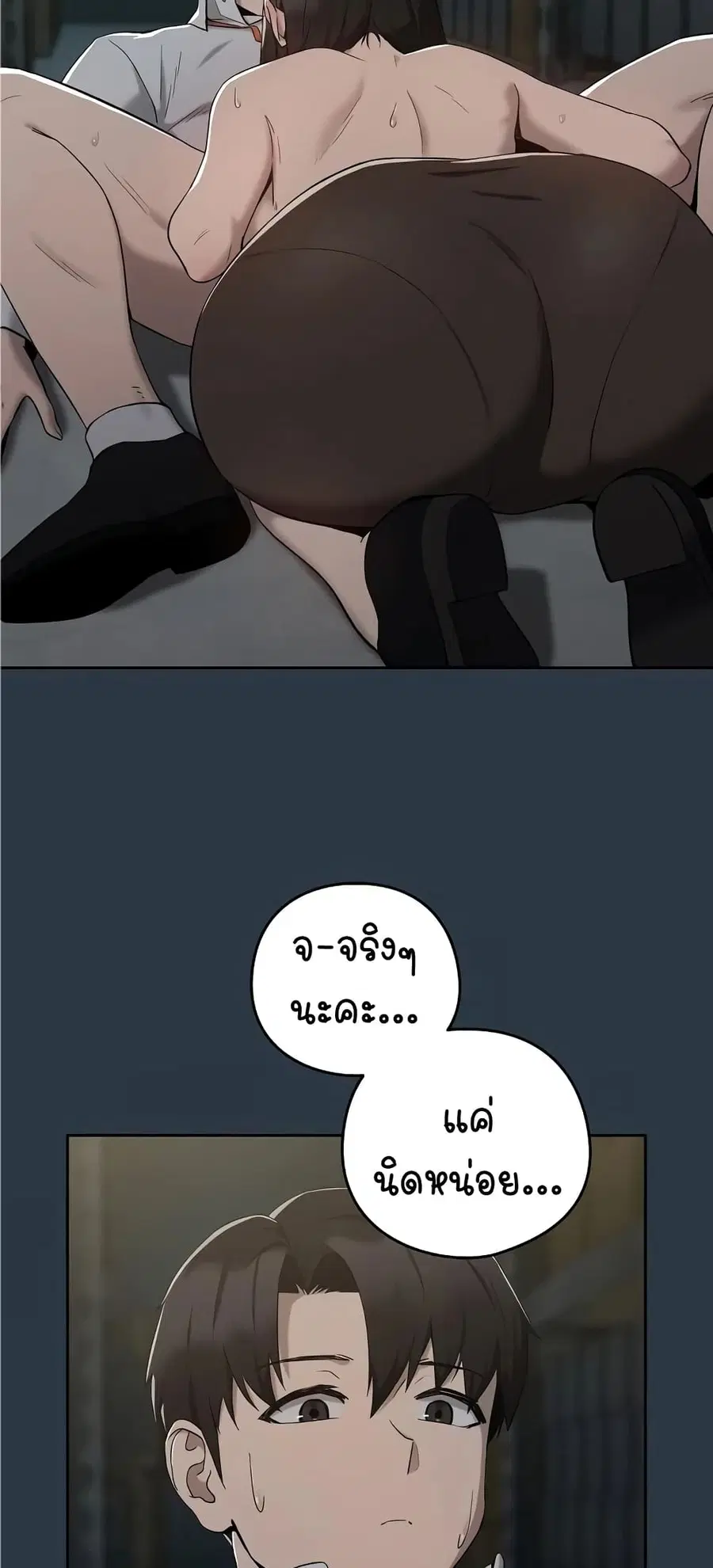 After Work Love Affairs ตอนที่ 11 — page 12 of 63