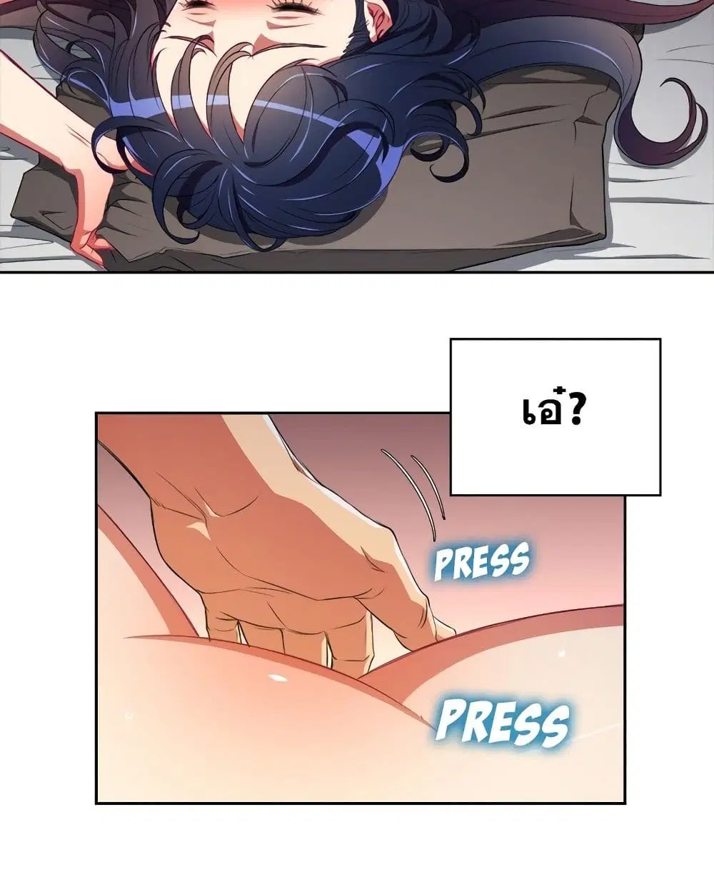My High School Bully ตอนที่ 3 — page 26 of 101
