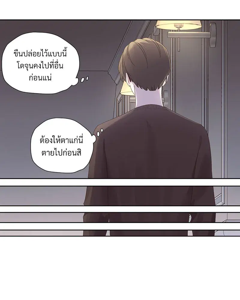 4 Week Lovers ตอนที่ 85 — page 38 of 51