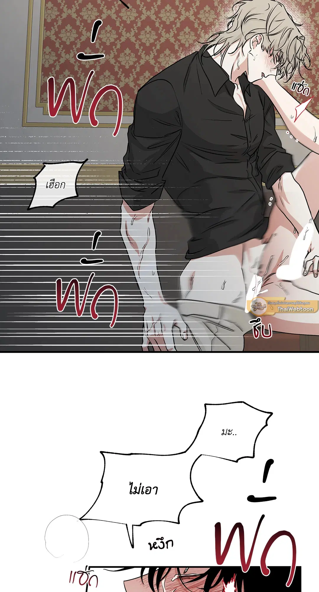 Low Tide in Twilight ตอนที่ 44 — page 41 of 57