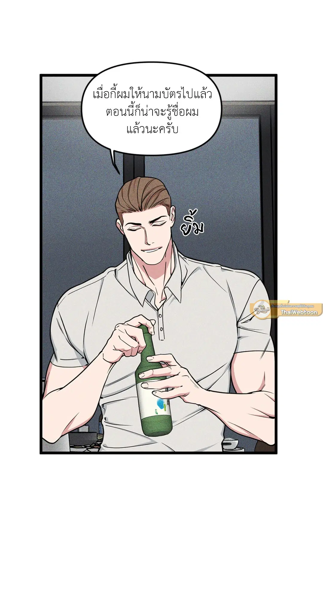 Full Volume ตอนที่ 76.04 — page 13 of 71