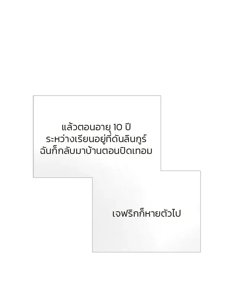 Serena ตอนที่ 79 — page 19 of 150
