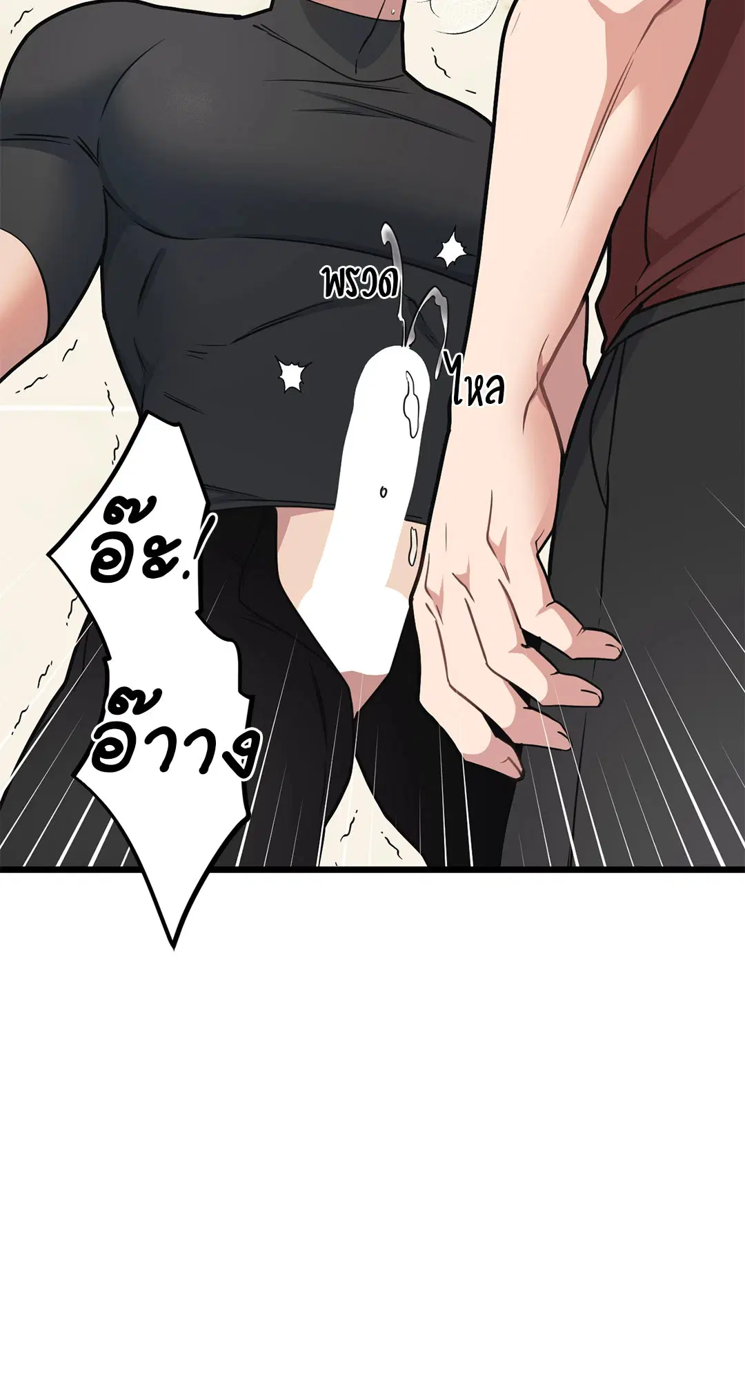 Full Volume ตอนที่ 66 — page 22 of 66