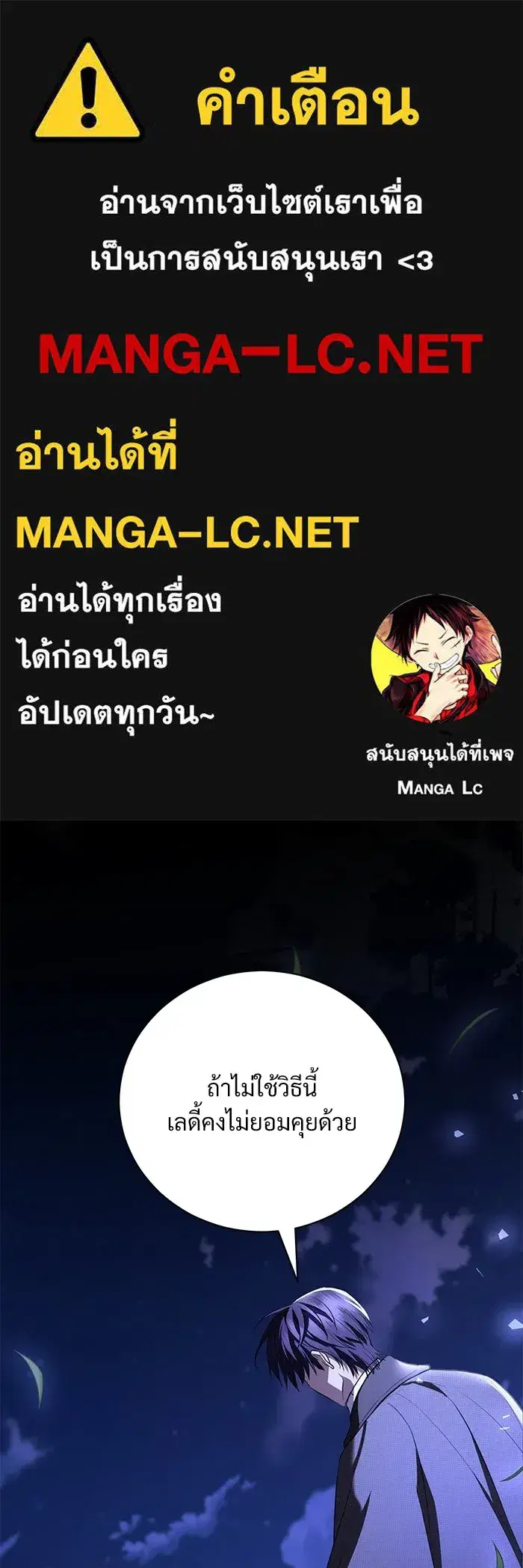 To My Husband’s Mistress ตอนที่ 40 — page 1 of 124