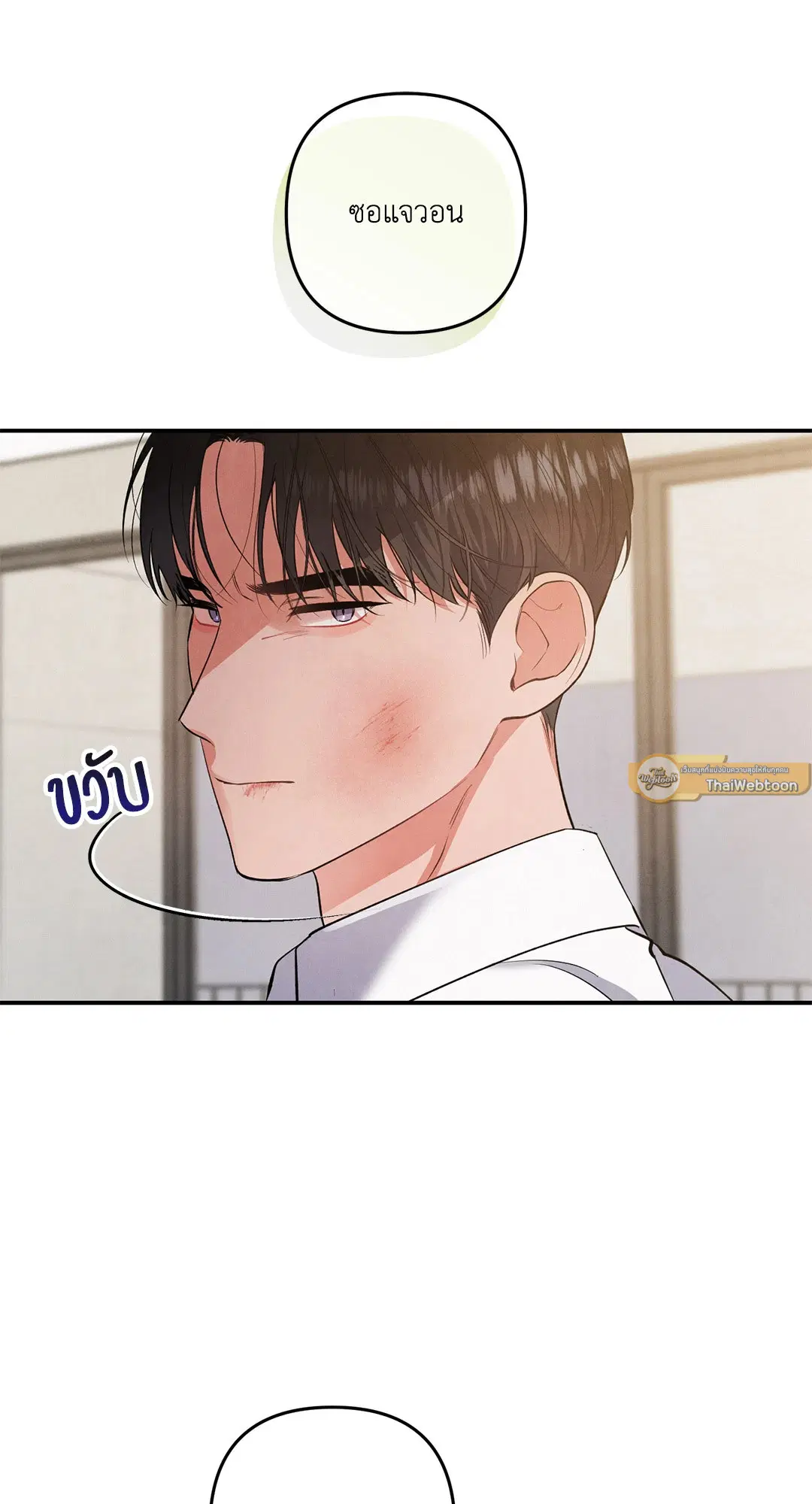 Roses and Champagne ตอนที่ 50 — page 41 of 58
