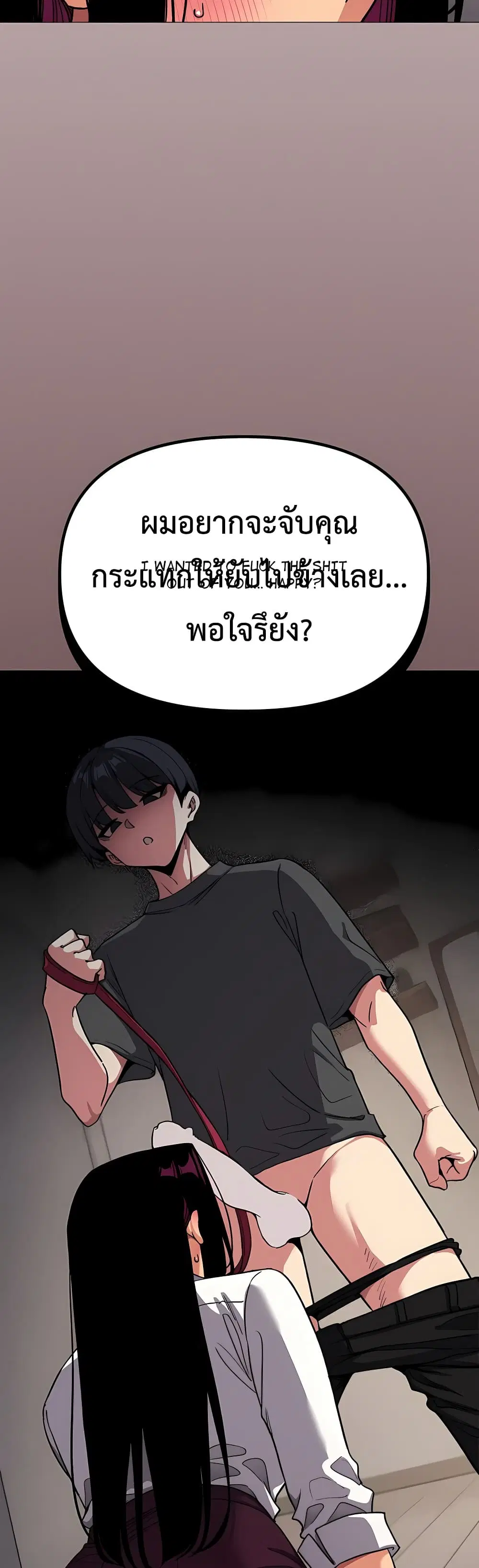 Stop Smoking ตอนที่ 98 — page 60 of 63