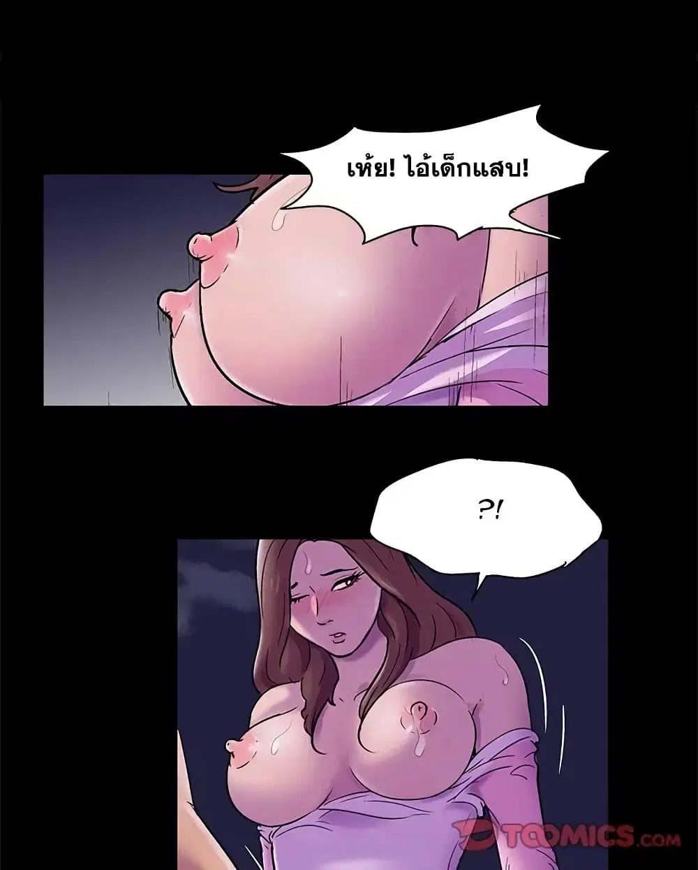 Project Utopia ตอนที่ 76 — page 70 of 83