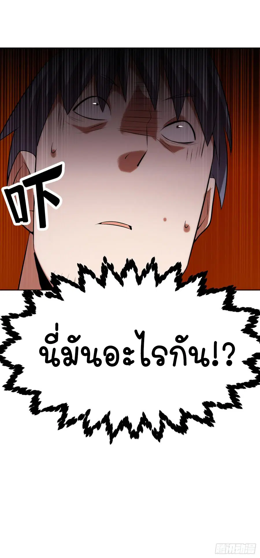 Wu Ni ตอนที่ 28 — page 43 of 44