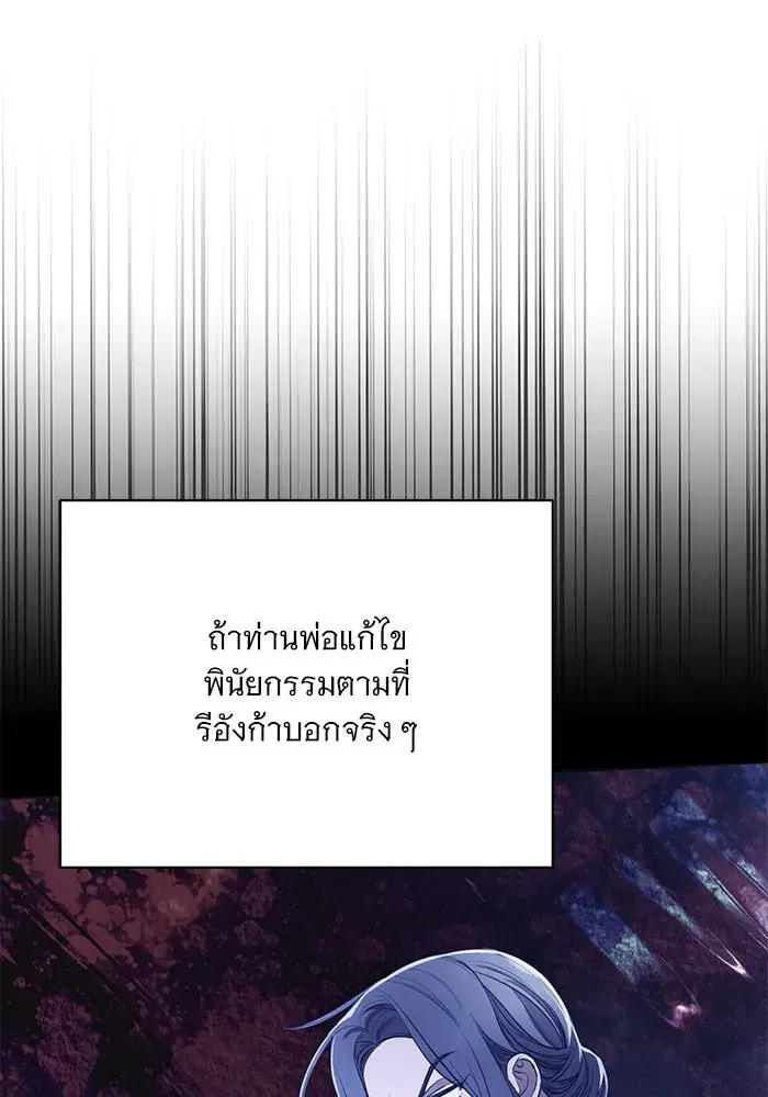 To My Husband’s Mistress ตอนที่ 3 — page 28 of 155
