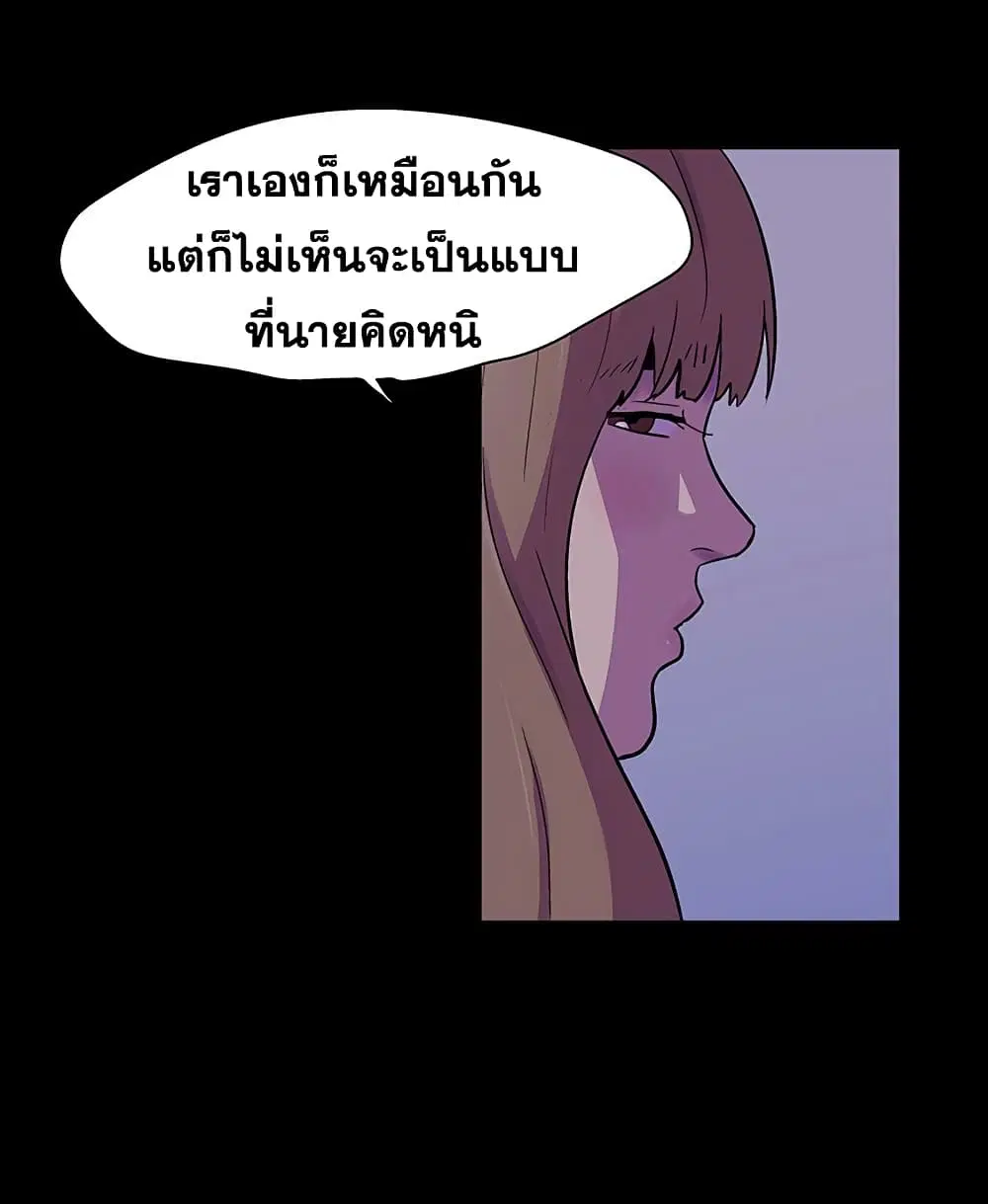 Project Utopia ตอนที่ 115 — page 61 of 76