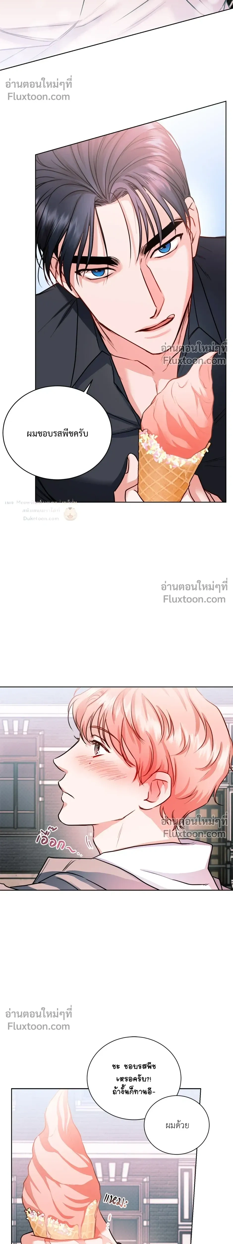 love debugging – รักนี้ไม่มีบั๊ก ตอนที่ 2 — page 11 of 23