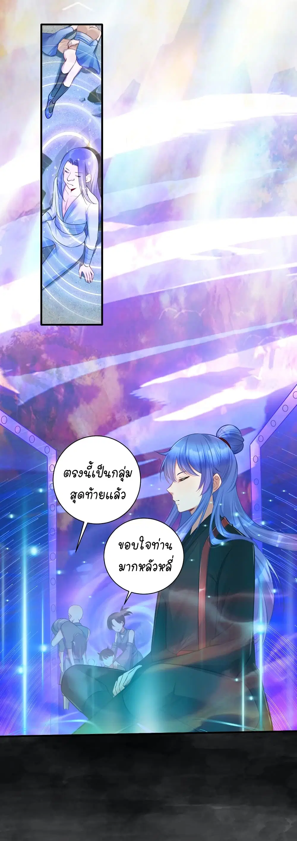 What Happended? Why I become to Girl? ตอนที่ 109 — page 24 of 48
