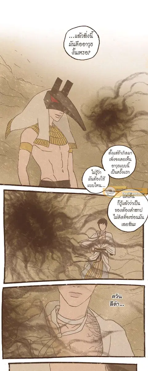 ENNEAD ตอนที่ 59 — page 7 of 32