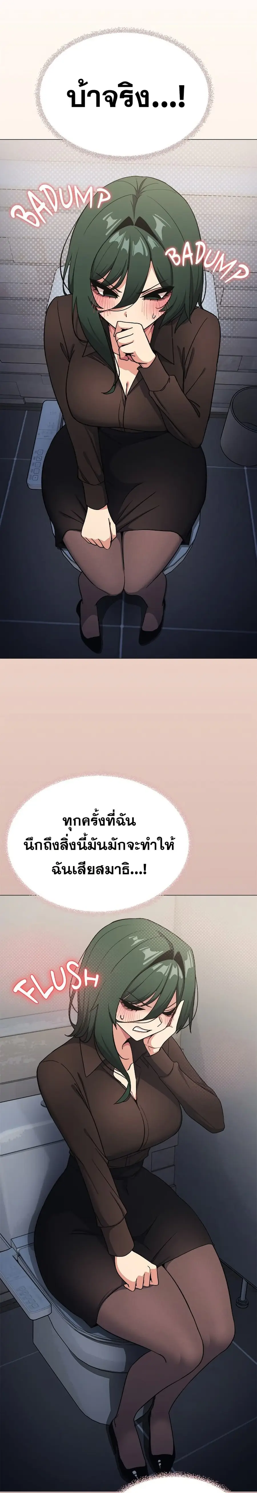 Stop Smoking ตอนที่ 45 — page 3 of 38
