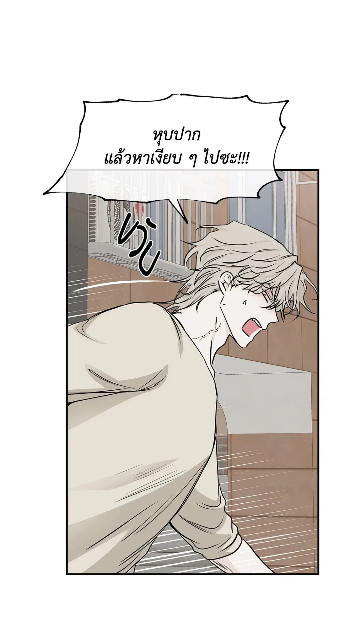 Low Tide in Twilight ตอนที่ 74 — page 13 of 75