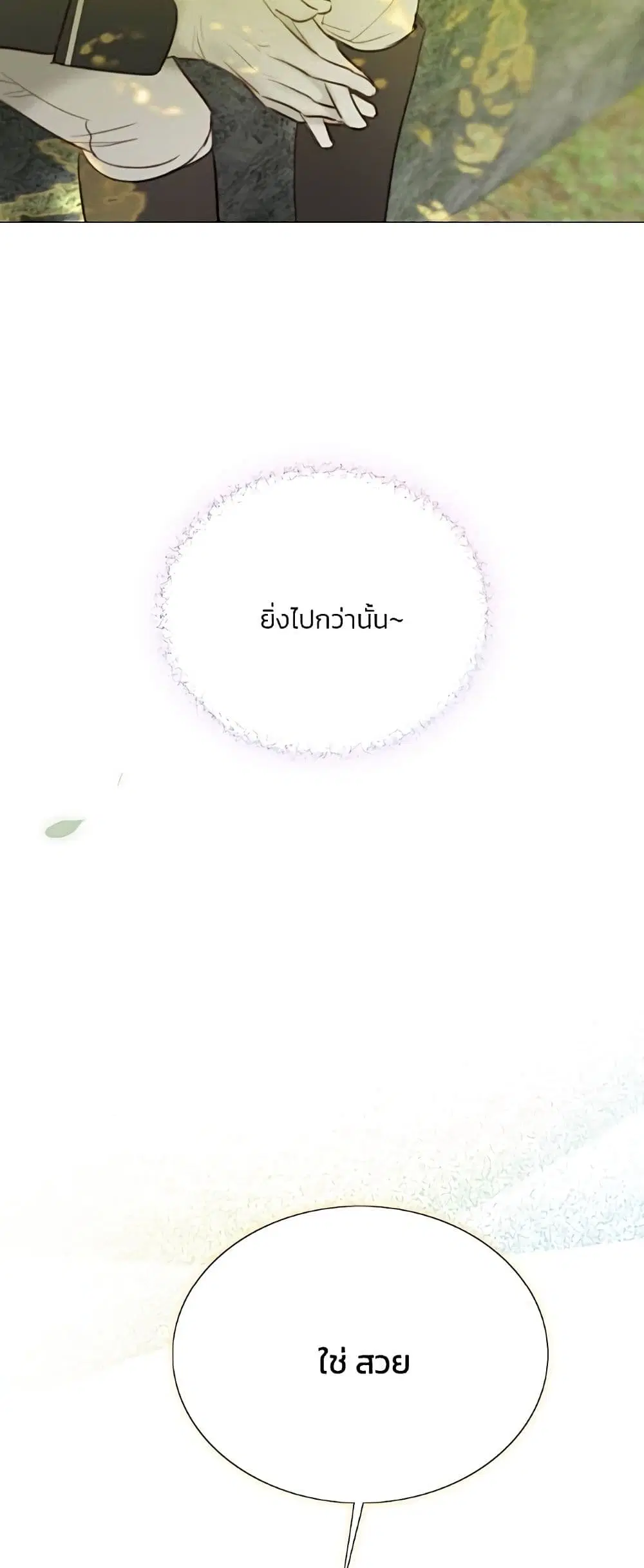 Serena ตอนที่ 54 — page 57 of 62