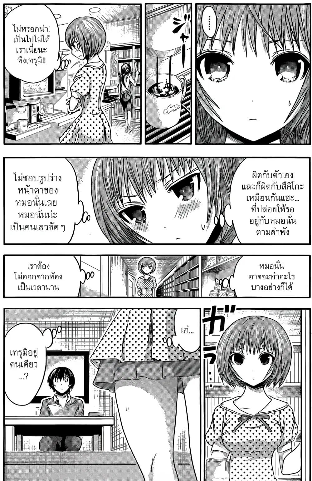Minamoto-kun Monogatari ตอนที่ 54 — page 6 of 9