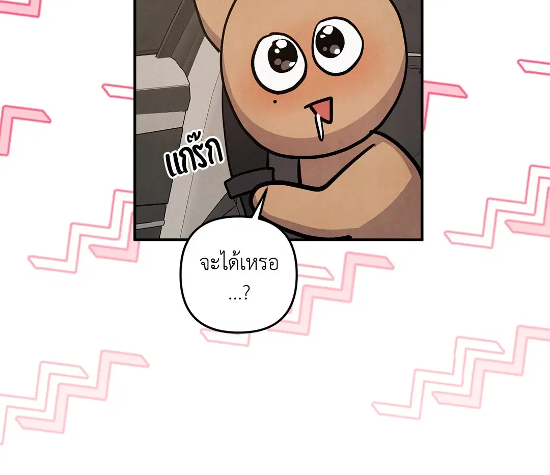 Roses and Champagne ตอนที่ 73 — page 53 of 60