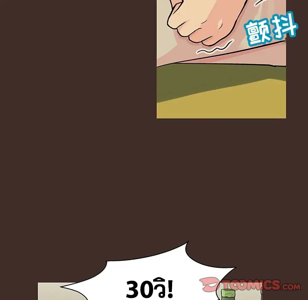 Project Utopia ตอนที่ 118 — page 13 of 73