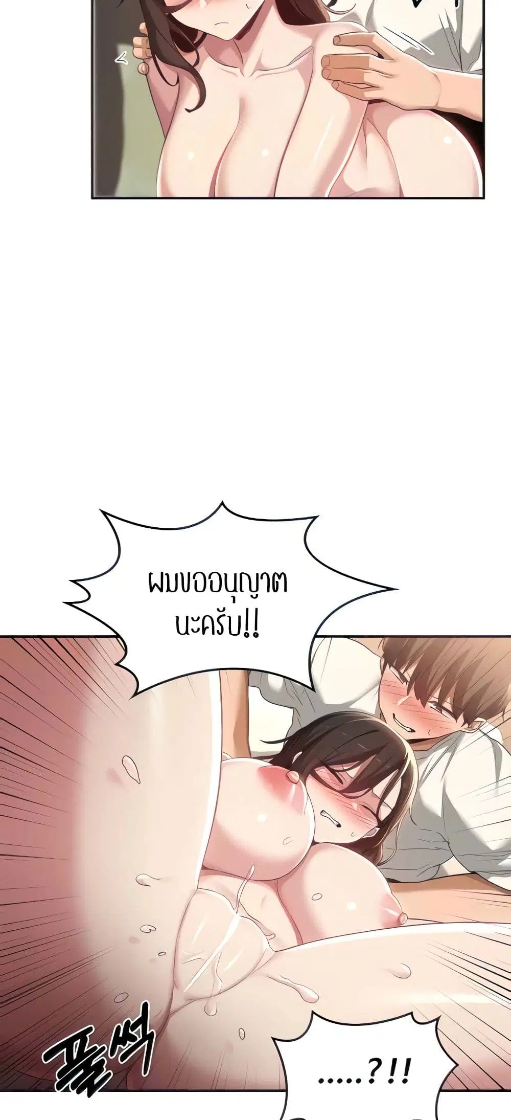 Sextudy Group ตอนที่ 82 — page 22 of 64