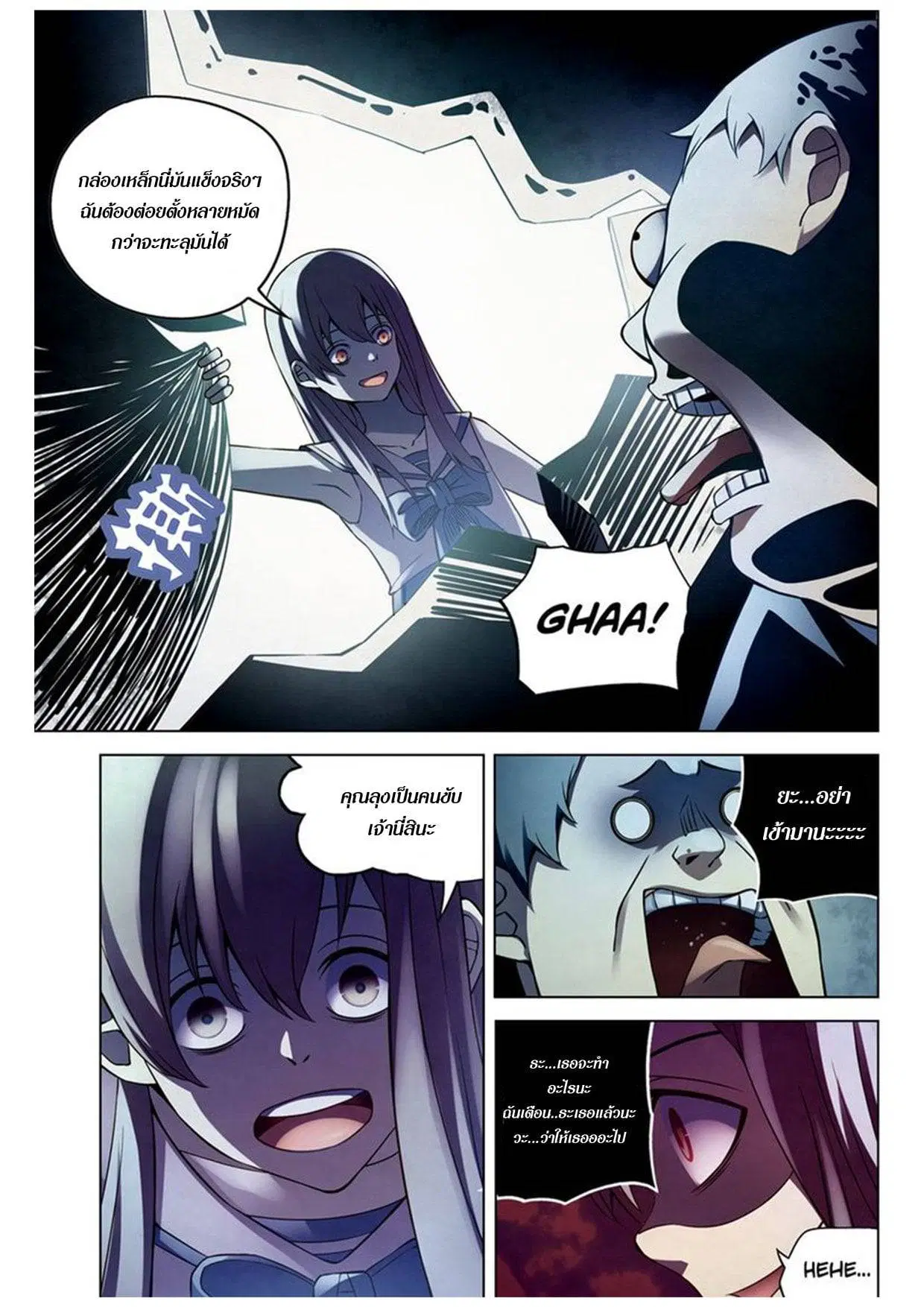 The Last Human ตอนที่ 180 — page 4 of 15